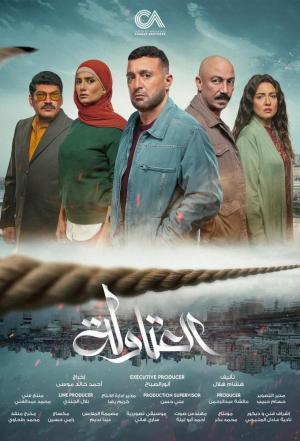 Al Atawla [مدبلج للعربية] S1-S2 - 123Movies