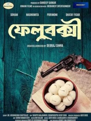 Felubakshi [Bengali CAM]