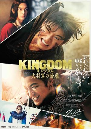 Kingdom 4: Return of the Great General [ترجمة عربية]