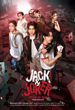 Jack & Joker: U Steal My Heart! [Spanish]