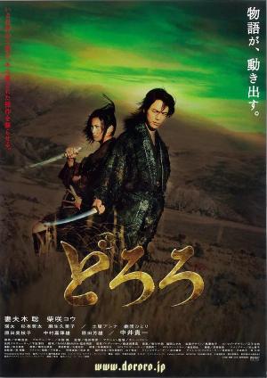Dororo [Kurdish]