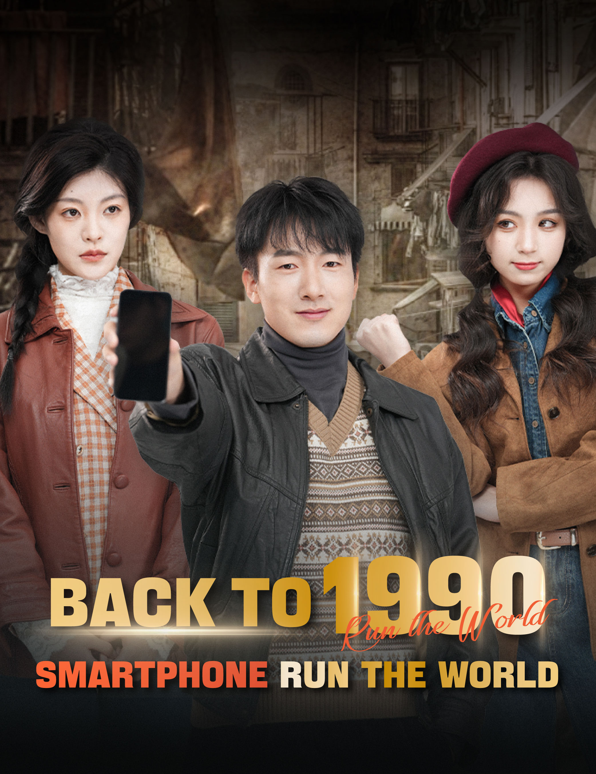 Back to 1990:Smartphone Run the World poster