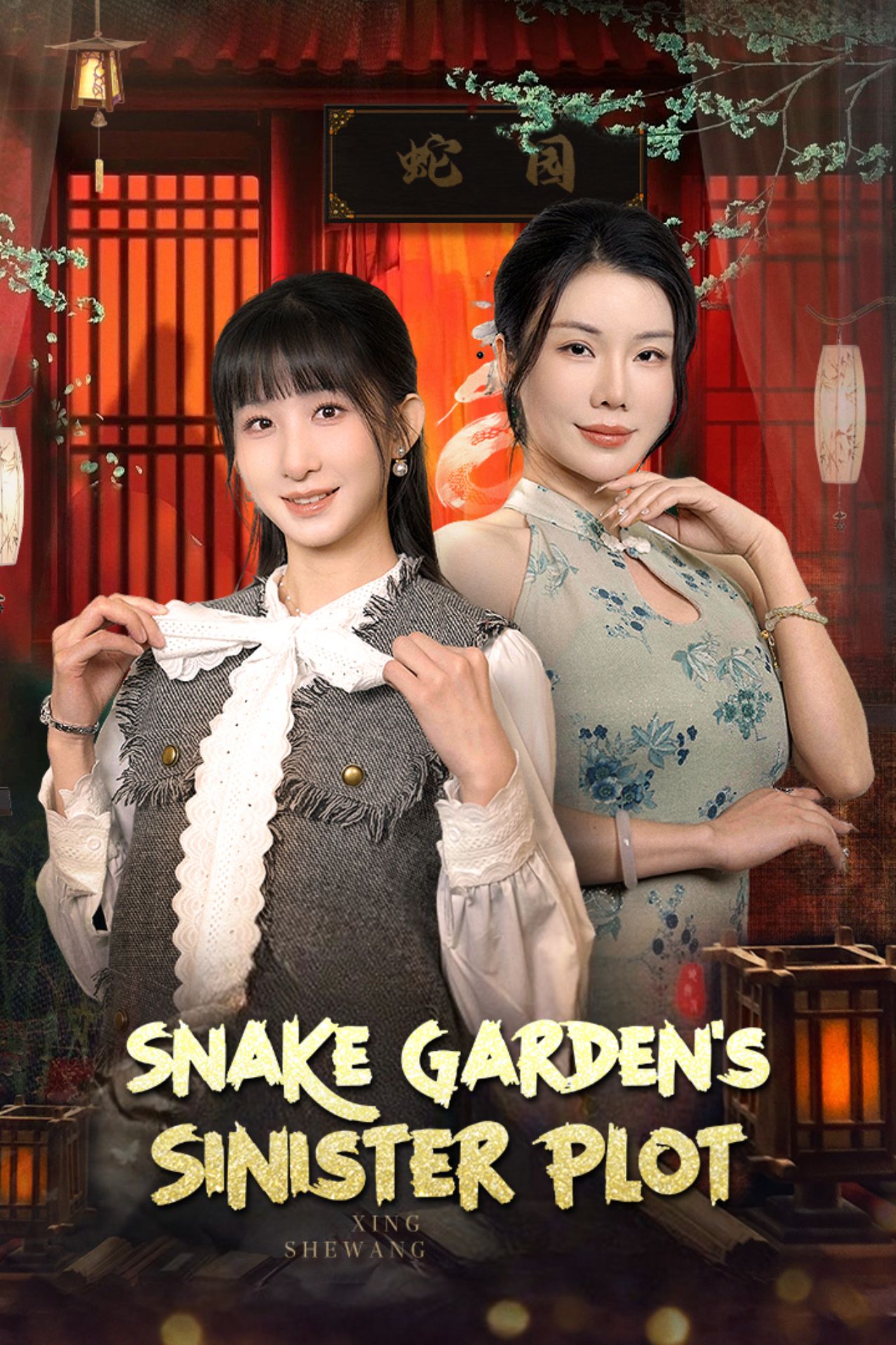 Snake Garden's Sinister Plot poster