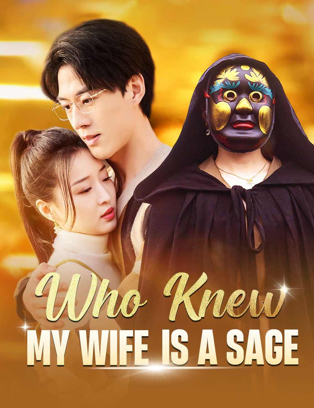 Who Knew My Wife Is a Sage poster