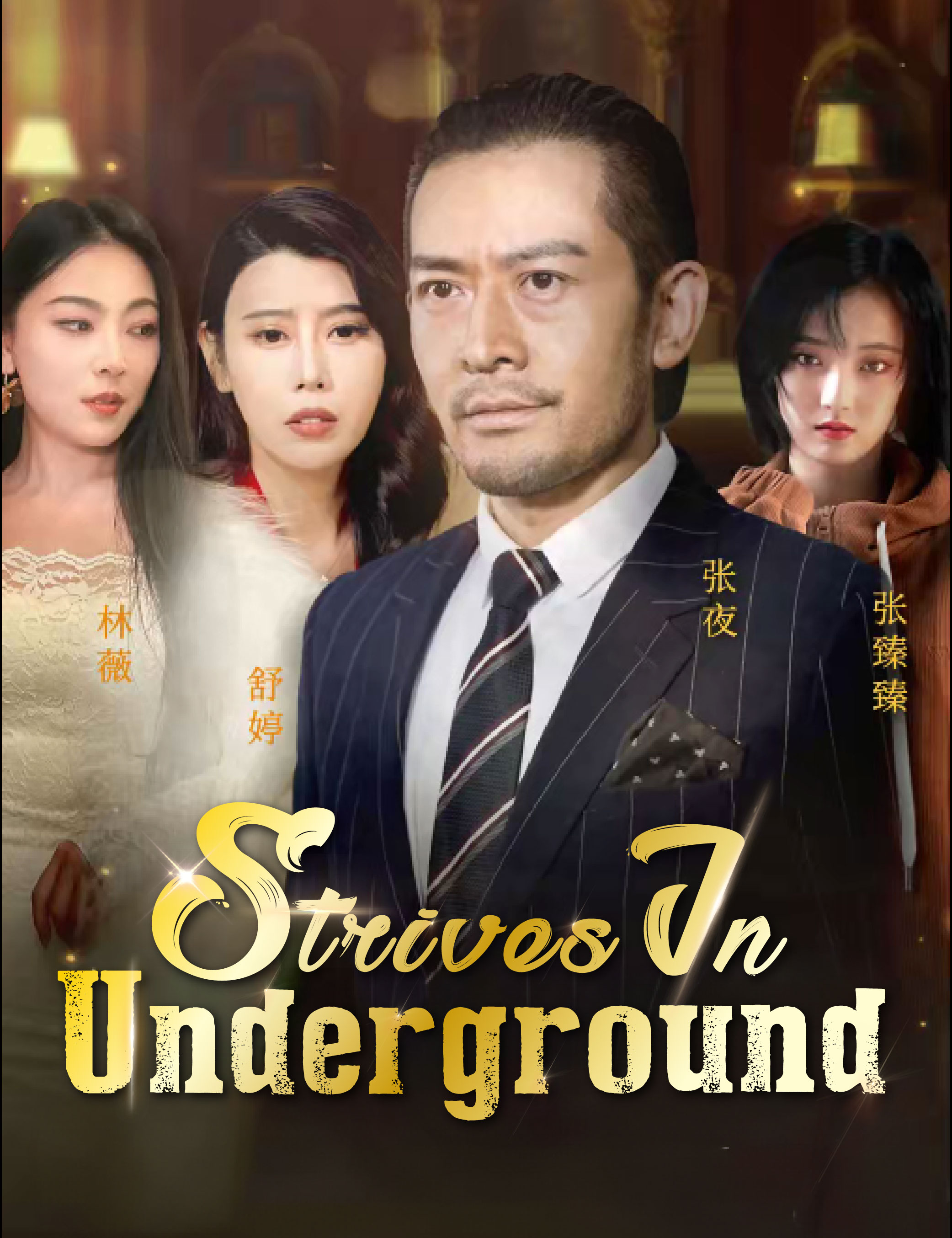 Strives in Underground poster