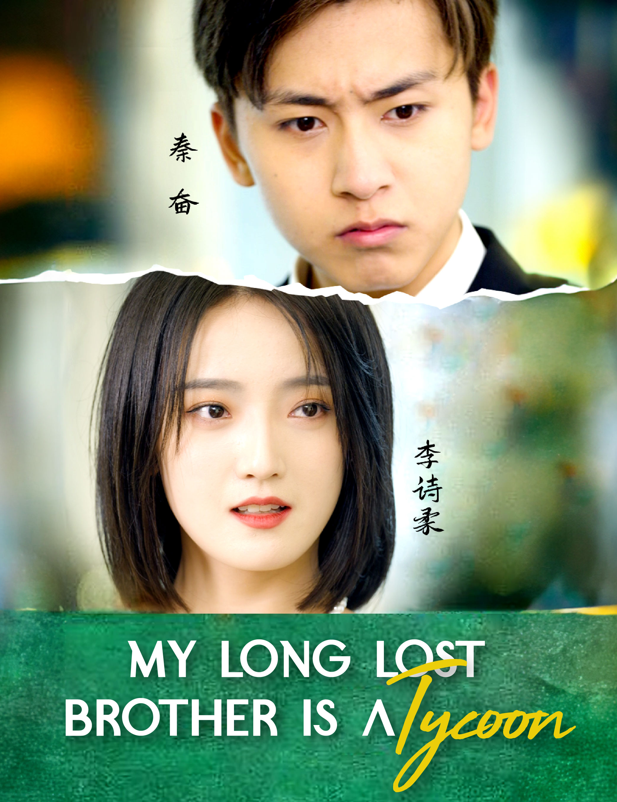 My Long-Lost Brother Is A Tycoon poster