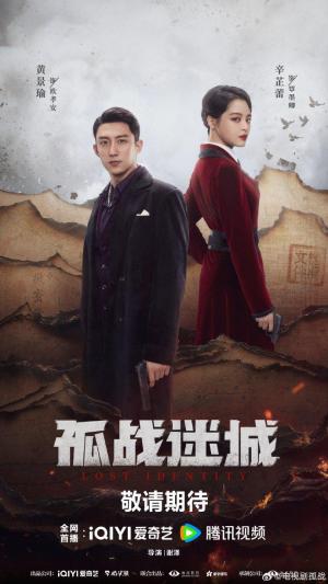 Gu zhan mi cheng [ترجمة عربية]