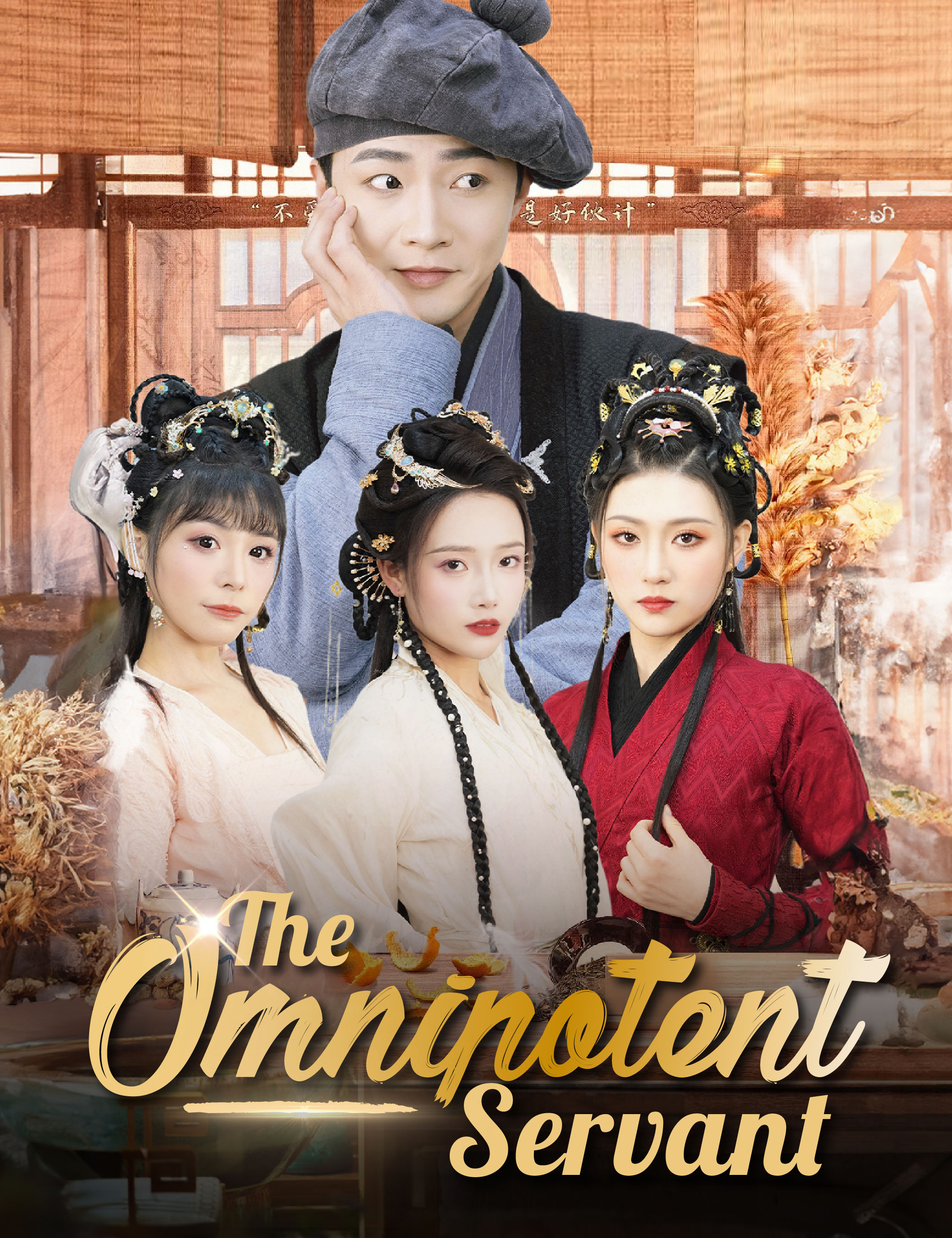 The Omnipotent Servant poster