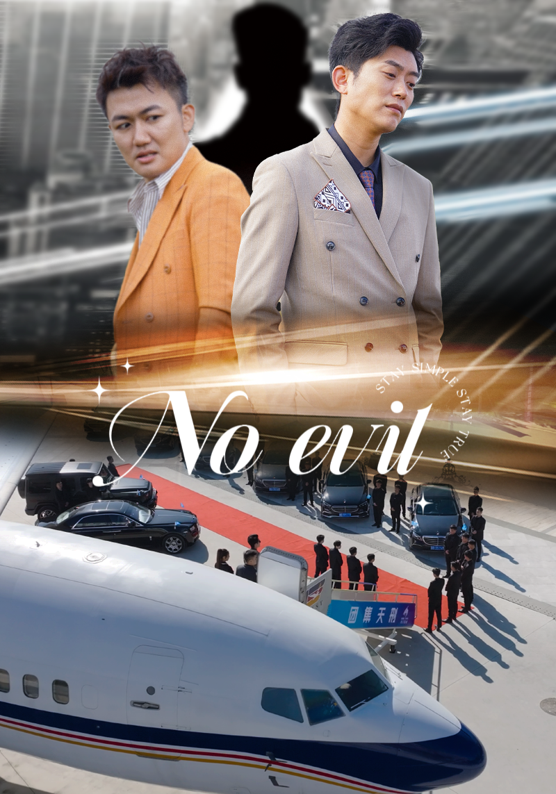 No Evil poster