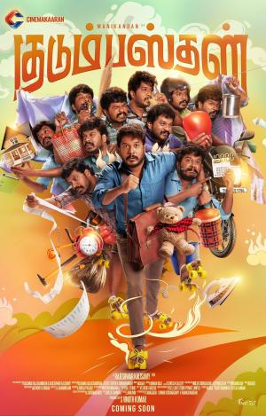 Kudumbasthan [Tamil]