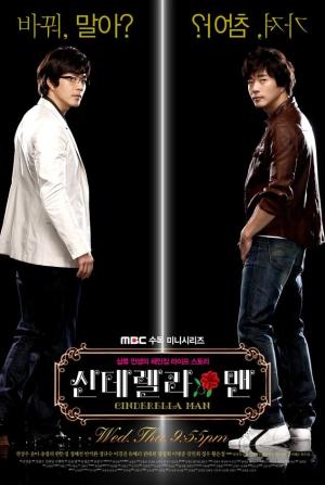 Cinderella Man [ترجمة عربية]