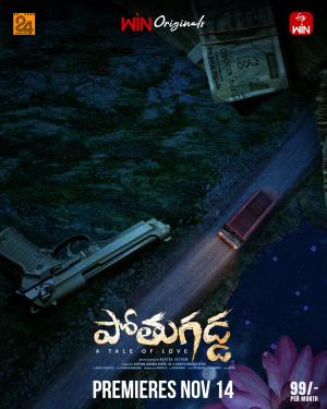 Pothugadda [Telugu]