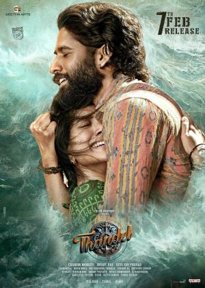 Thandel [Hindi]