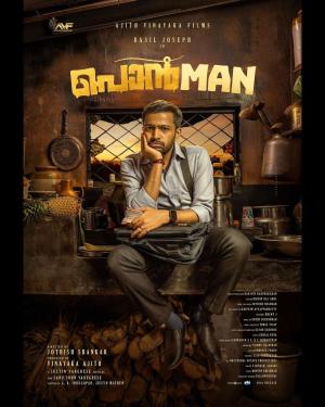 Ponman [Tamil]