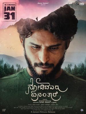 Nodidavaru Enanthare [Kannada]