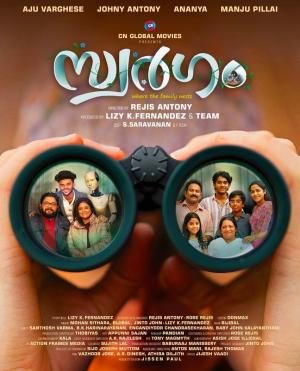 Swargam [Malayalam]