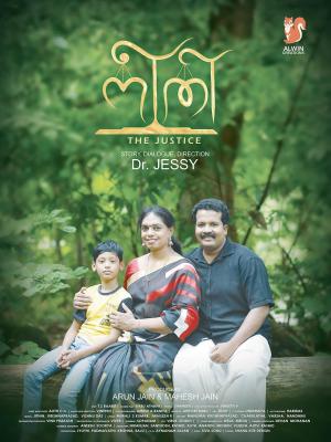 Neethi: The Justice [Malayalam]