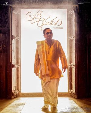 Brahma Anandam [Telugu]