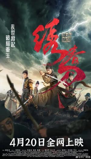 Xiu Chun Dao: Wu Jian Lian Yu [ترجمة عربية]