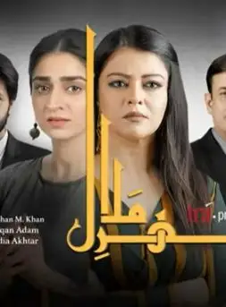 Shehr E Malal
