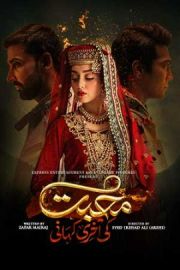 Muhabbat Ki Akhri Kahani
