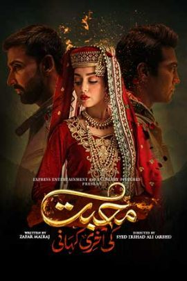 Muhabbat Ki Akhri Kahani