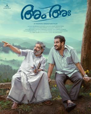 Am Ah [Malayalam]