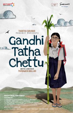 Gandhi Tatha Chettu [Telugu]