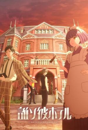 Tasokare Hotel [Russian]