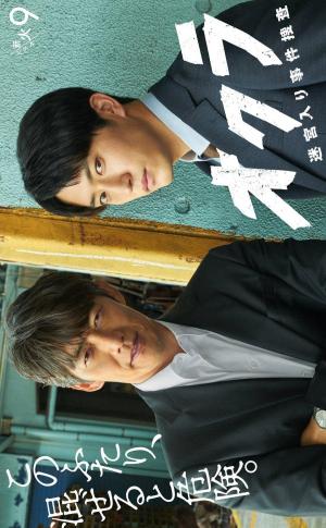 Okura: Cold Case Investigation [ترجمة عربية]