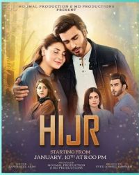 Hijr [Urdu]