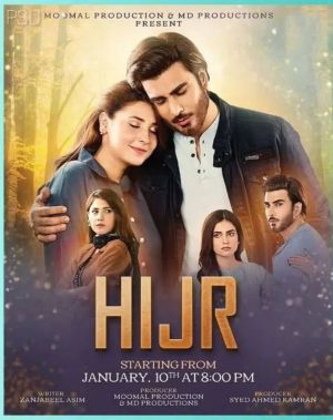 Hijr [Urdu]
