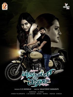Padmavyuham Lo Chakradhari [Telugu]