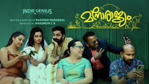Manorajyam [Malayalam]