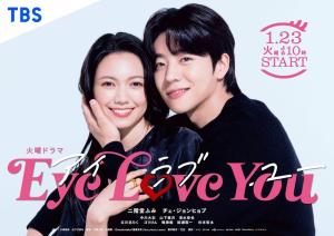 Eye Love You [ترجمة عربية]