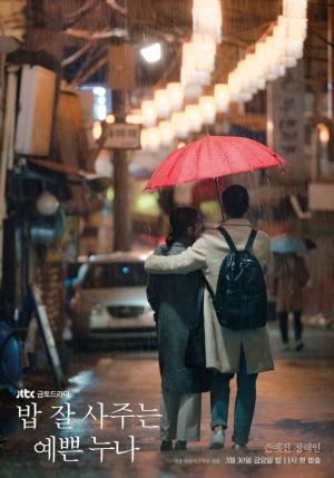 Something in the Rain [ترجمة عربية]