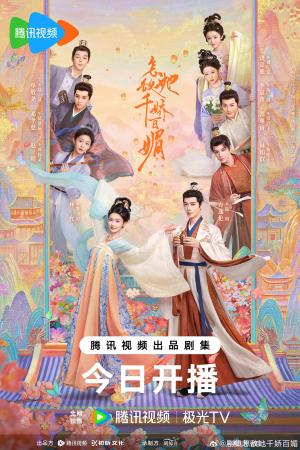 Zen Di Ta Qian Jiao Bai Mei [ترجمة عربية]