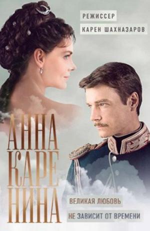 Anna Karenina [ترجمة عربية]
