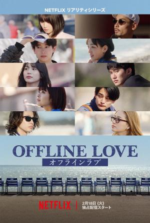 Offline Love [ترجمة عربية]