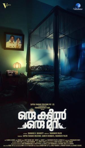 Oru Kattil Oru Muri [Malayalam]