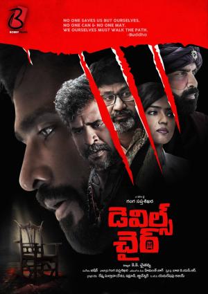 The Devil's Chair [Telugu]