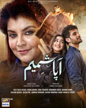 Aapa Shameem [Urdu]
