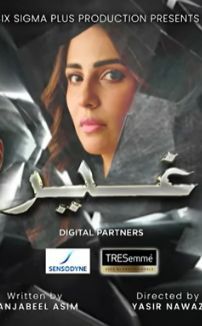 Ghair [Urdu]