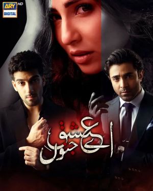 Aye Ishq E Junoon [Urdu]