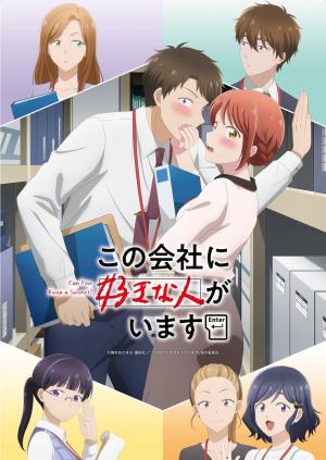 I Have a Crush at Work [ترجمة عربية]