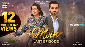 Mein [Urdu]