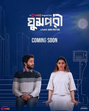 Ghumpori [Bengali]