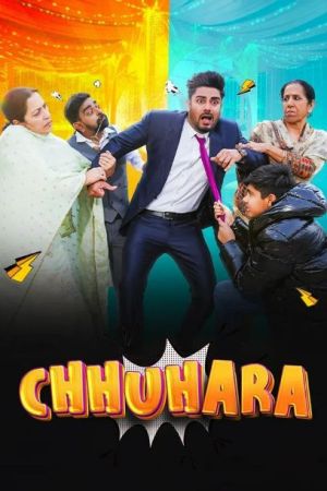 Chhuhara [Punjabi]
