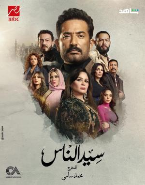 People Master [مدبلج للعربية] - 123Movies