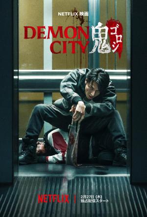 Demon City [Kurdish]
